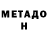 МЕФ мука zandrello