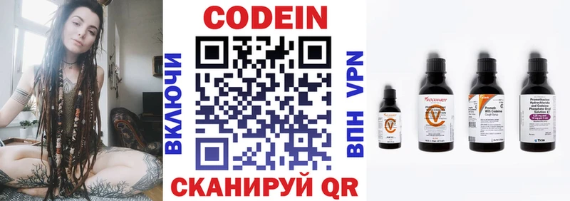 как найти   Выкса  Кодеиновый сироп Lean напиток Lean (лин) 