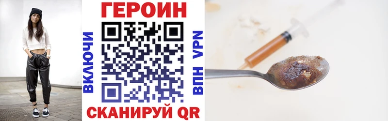 ГЕРОИН VHQ  где можно купить наркотик  Выкса 